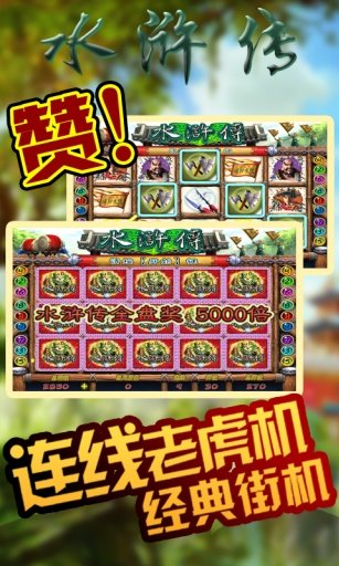 街机水浒传单机全版(3)