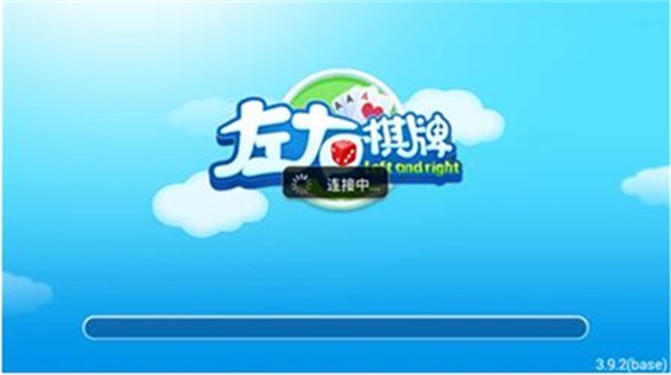 左右棋牌苹果官方正版(2)