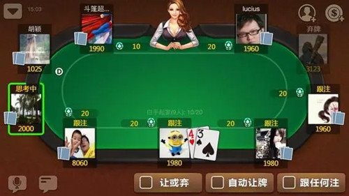 天天德州腾讯版官网版(2)