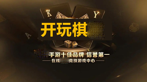 开元ky777新版本(2)