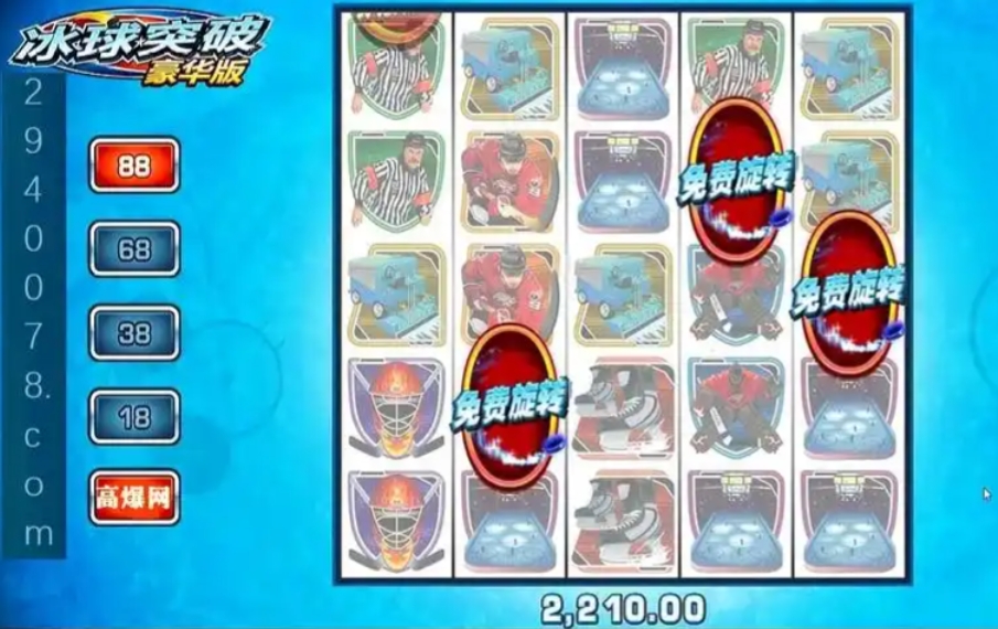 冰球突破豪华版1000倍(2)