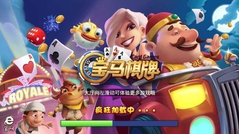 宝马棋牌旧版(1)