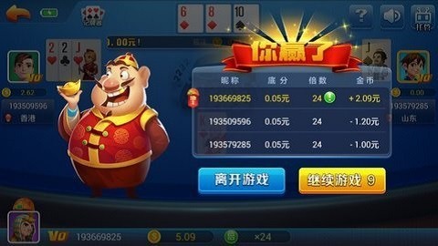 我是棋牌5.2(1)