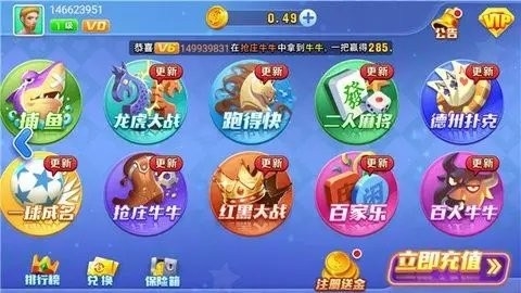 万能棋牌4.0.2官方版(1)