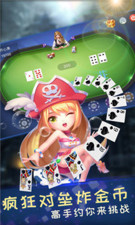 经典欢乐炸金花手机版(3)