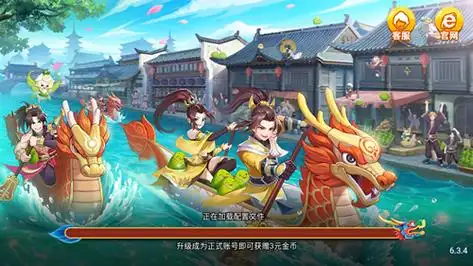 龙舟棋盘