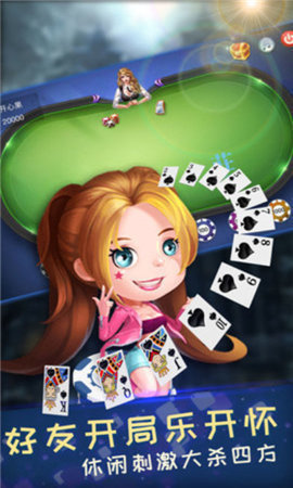 经典欢乐炸金花手机版(2)