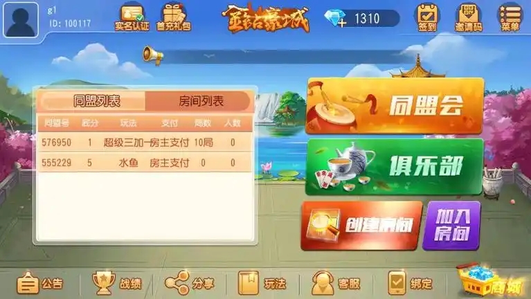十大良心赚钱棋牌游戏