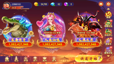 海王捕鱼九游旧版本(1)