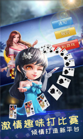 经典欢乐炸金花手机版(1)