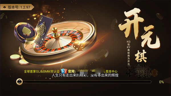 开元棋牌ky手机版(1)