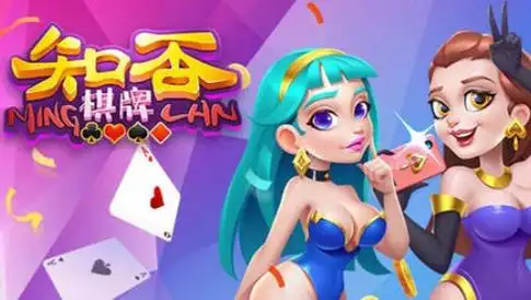 知否棋牌老版本