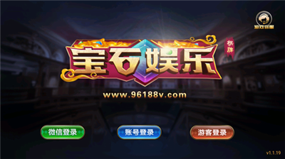 96188宝石最新版本(2)