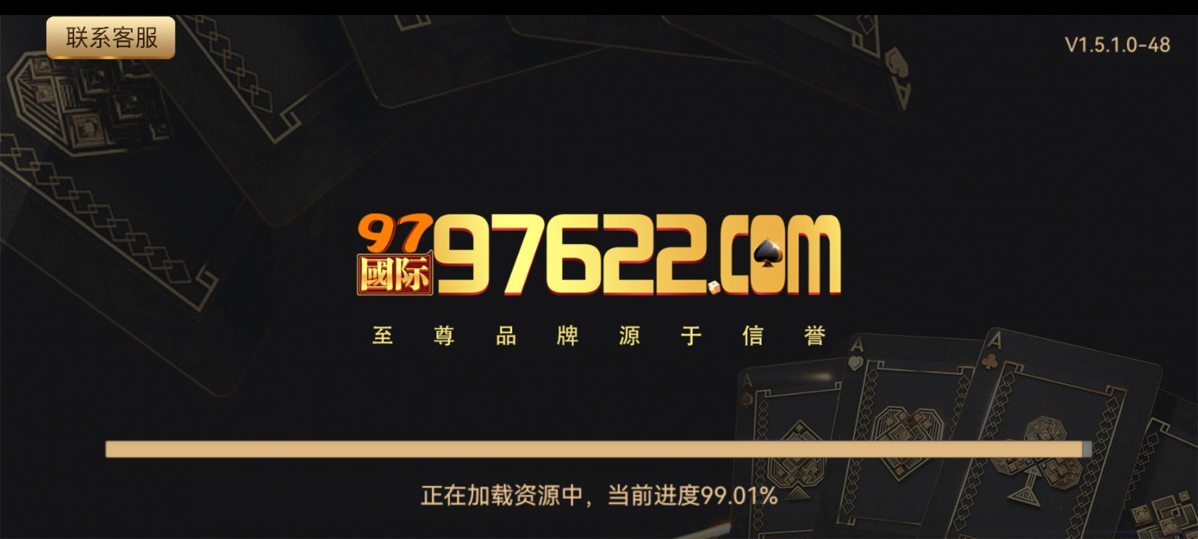 97916国际游戏官网版(3)