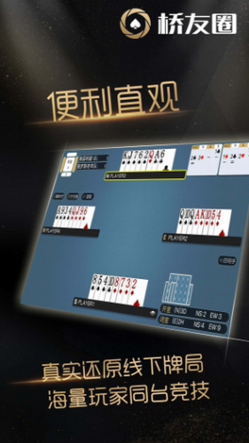 桥友圈app安卓版(1)