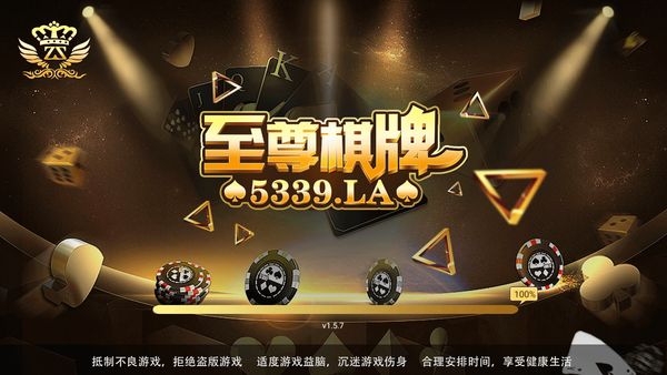 至尊棋牌官方版(2)