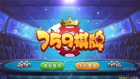 759棋牌正式版(1)