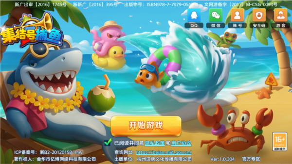 集结号捕鱼上下分(1)