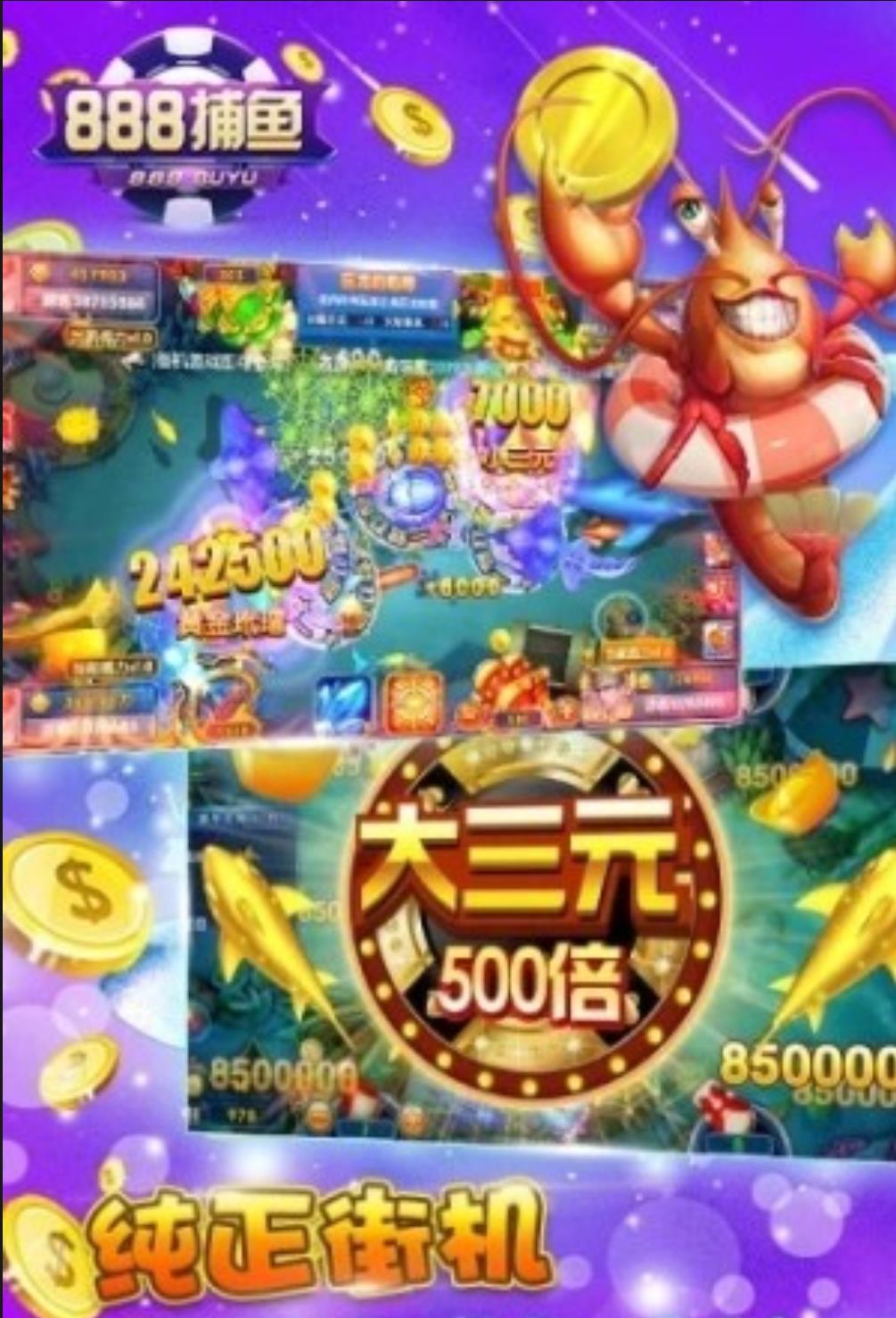 真人对战捕鱼8888(2)