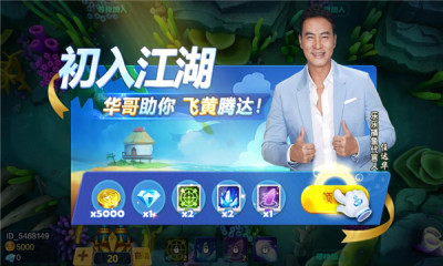 乐乐捕鱼任达华(1)