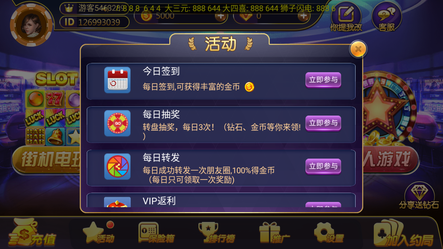 天下棋牌原版(2)
