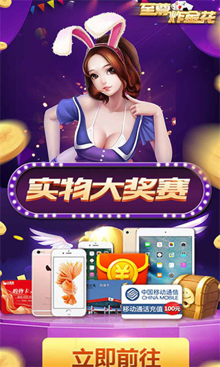 金牛炸金花2025休闲版手机版(1)
