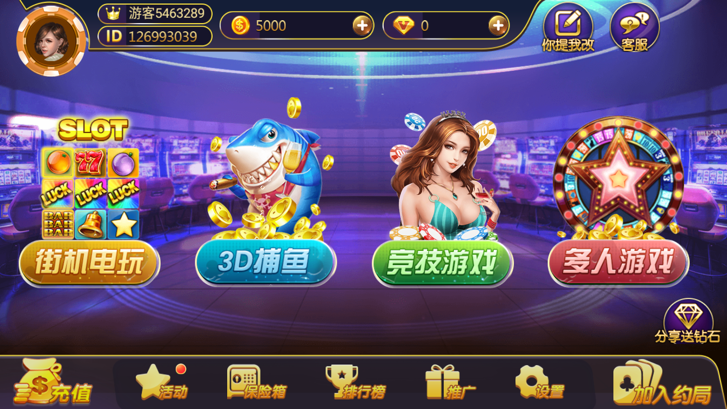 天下棋牌原版(1)