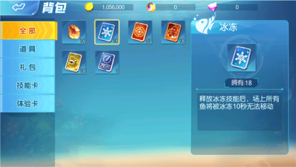 瓦力捕鱼