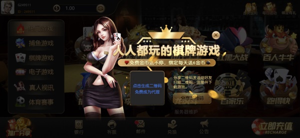 爱尚棋牌(1)
