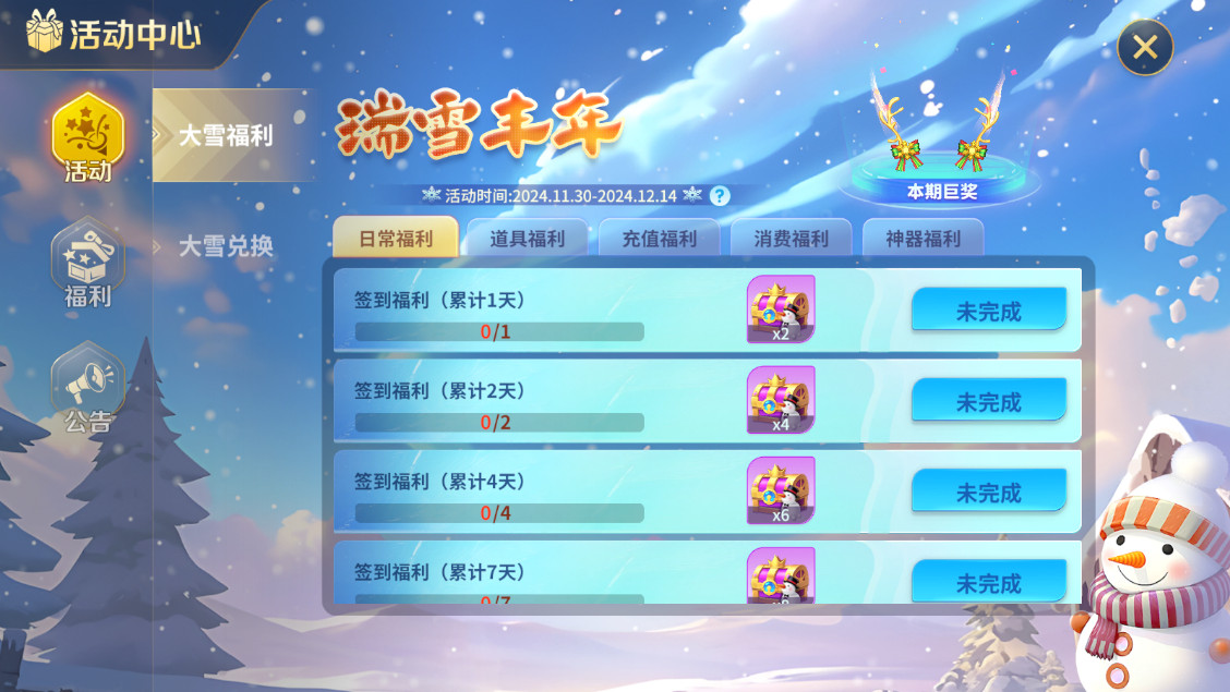 吉祥捕鱼手机版(4)