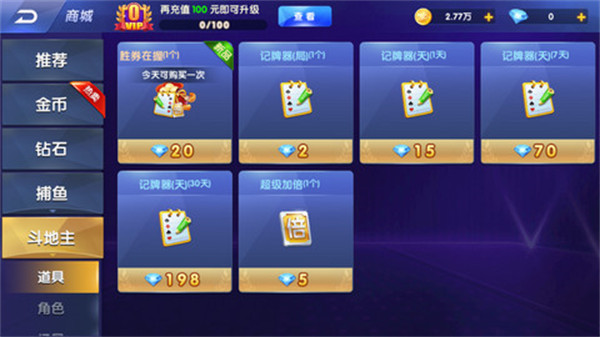 捕鱼摇钱树手机版(3)
