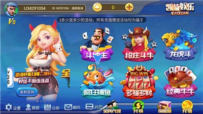 凯旋棋牌官方版最新版(1)