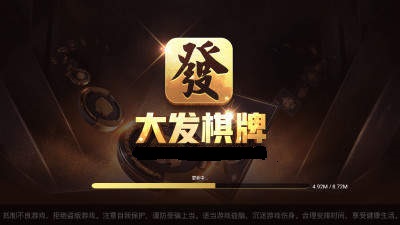 大发棋牌9970官网苹果版(3)