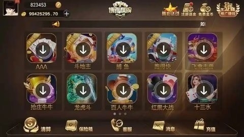 博雅曲靖棋牌安卓版(1)