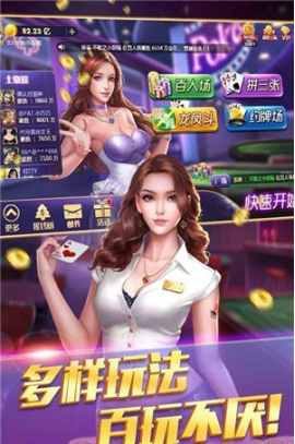 全民如意棋牌iphone版(3)