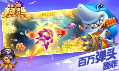 奇游李逵劈鱼最新版(4)