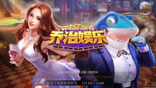 乔治娱乐app(1)