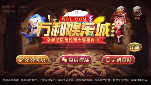 w31万利平台官网版(3)