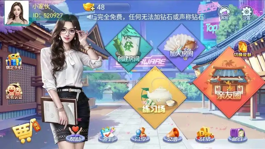 拥有最新最全的棋牌游戏软件