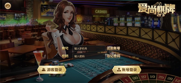 爱尚棋牌(3)