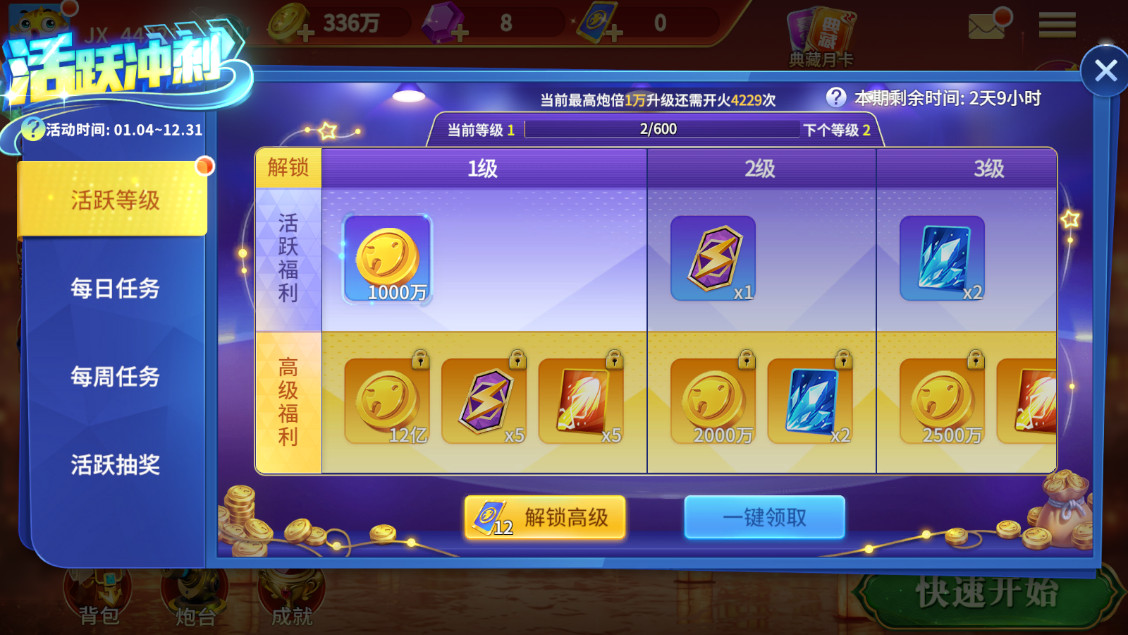 吉祥捕鱼手机版(2)