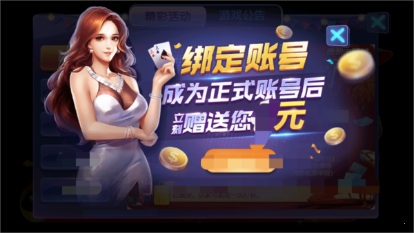 摇钱树棋牌平台安卓版(1)