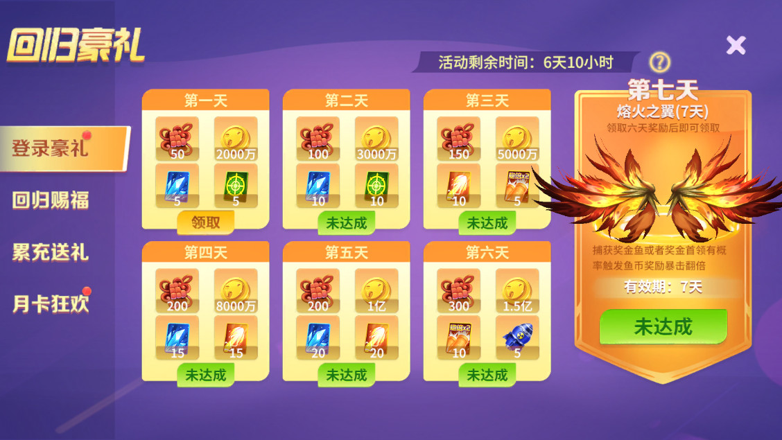吉祥捕鱼手机版(1)