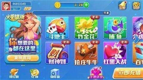 火萤棋牌经典牛牛(1)