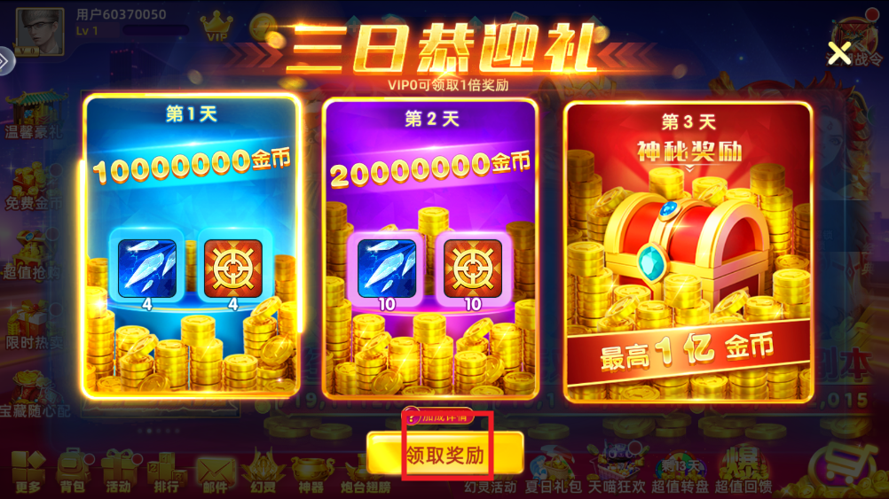 鱼丸捕鱼qq登录版本