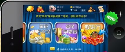 JJ炸金花