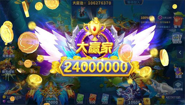 奇幻捕鱼最新版(1)