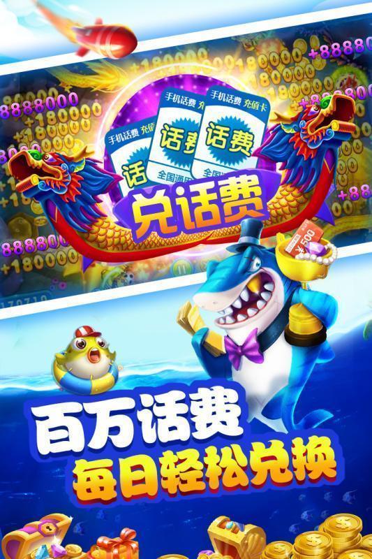 鱼乐达人高爆版(3)