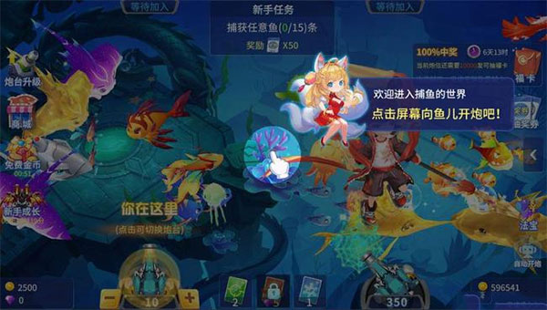 奇幻捕鱼最新版(3)