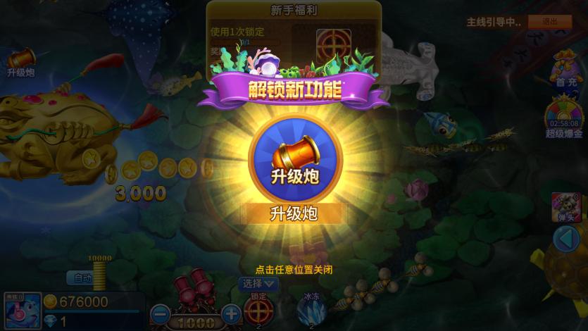 梦幻捕鱼超级小玛丽(2)